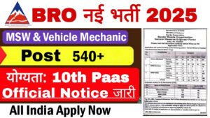 BRO MSW Vehicle Mechanic Recruitment 2025
