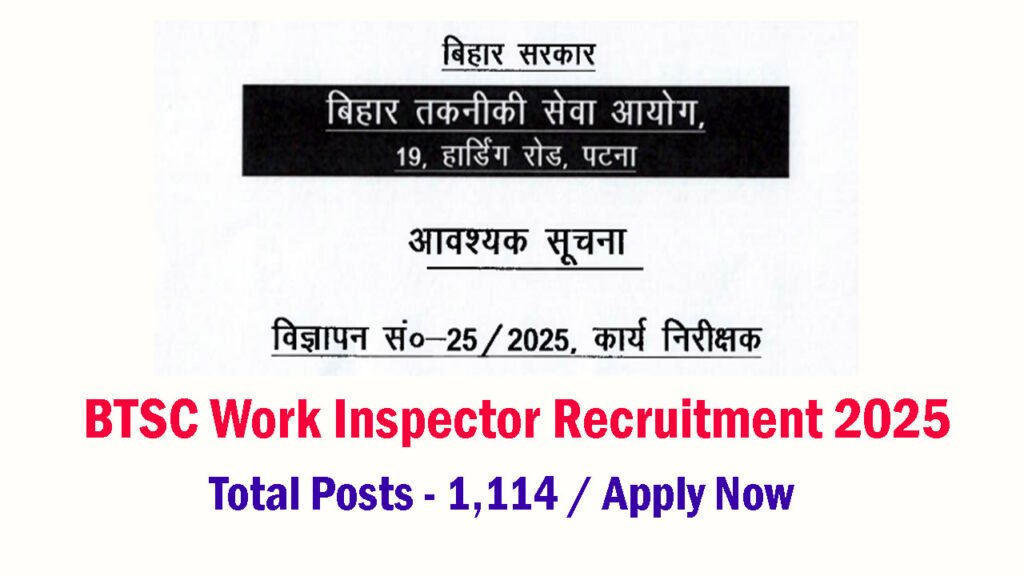 BTSC Work Inspector Recruitment 2025