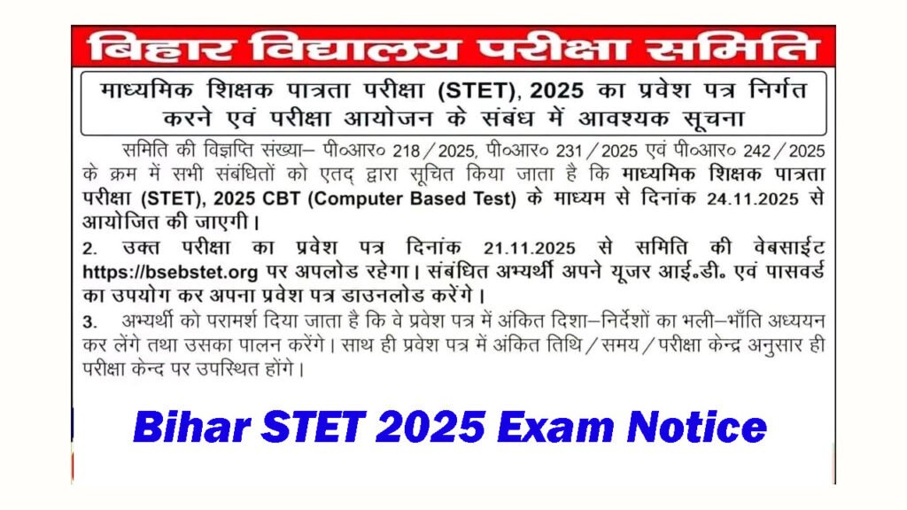 Bihar STET Exam Postponed 2025