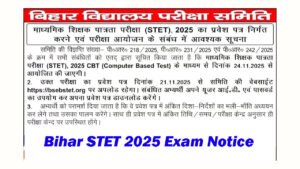 Bihar STET Exam Postponed 2025