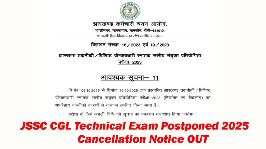 JSSC CGL Technical Exam Postponed 2025 JSSC JTGLCCE Exam Cancel